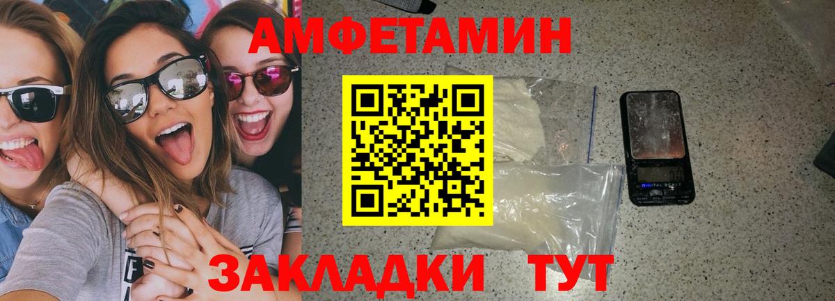 Амфетамин Розовый Мурино