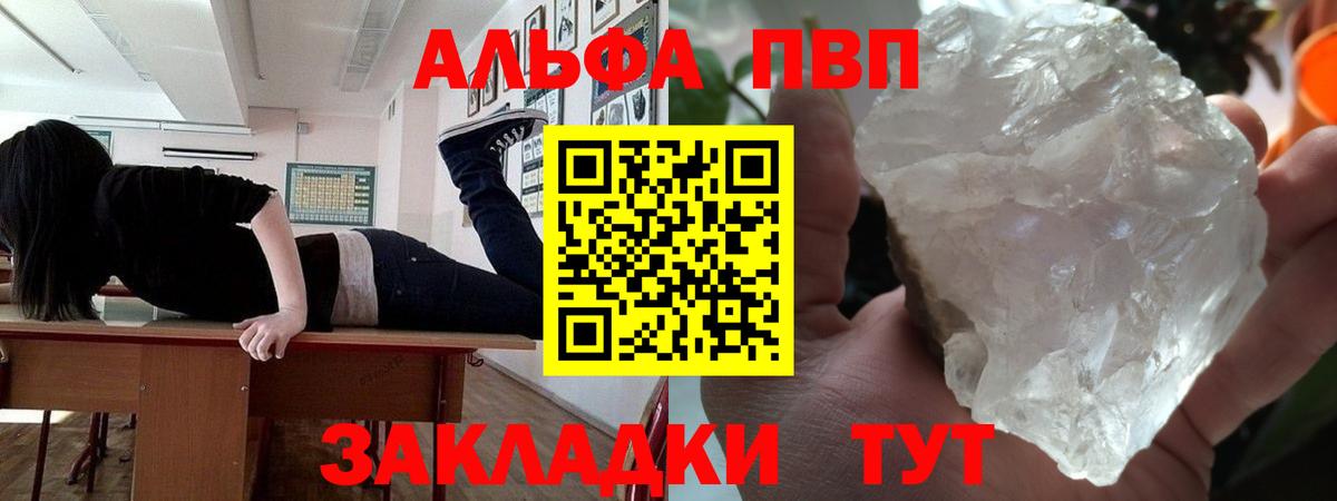 A-PVP  Вход с VPN  Мурино  A PVP кристаллы  Alfa_PVP мука 
