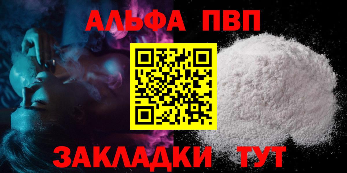 A PVP крисы CK Мурино