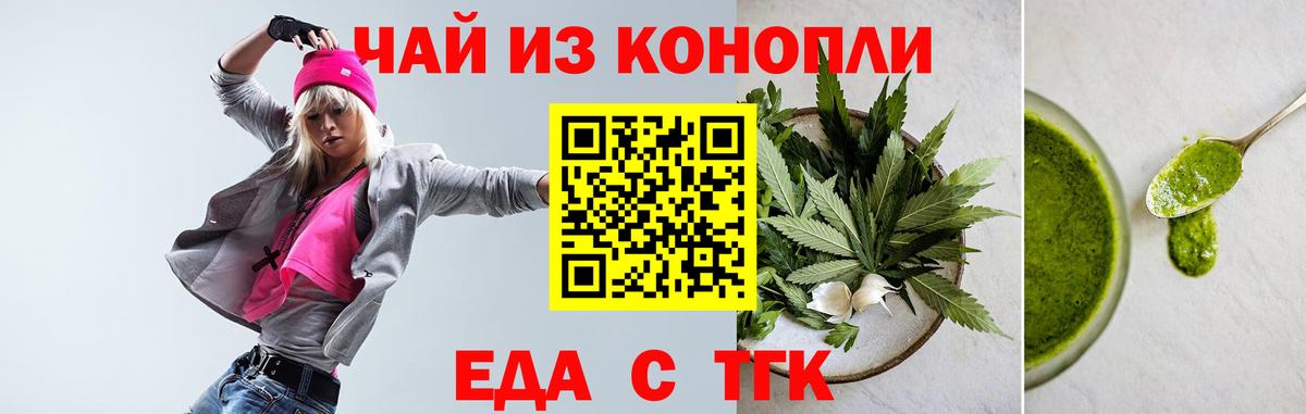 Печенье с ТГК марихуана  Вход с VPN  Мурино 