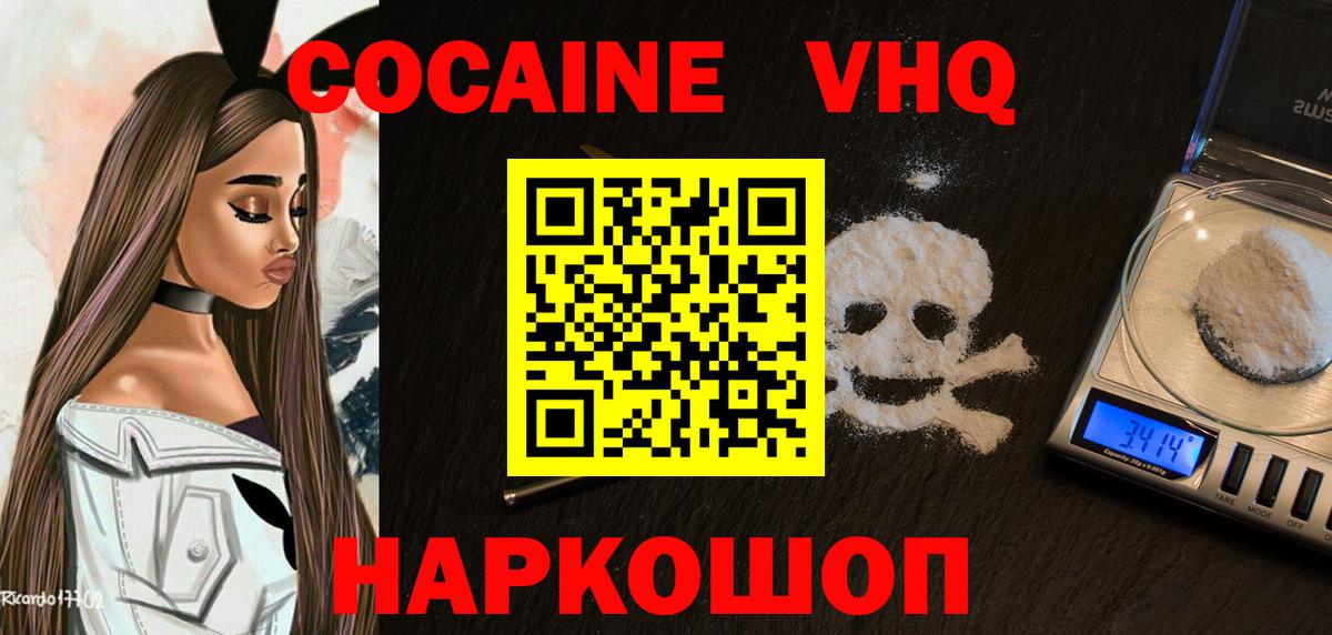Cocaine Колумбийский  хочу   Мурино  Вход с VPN  COCAIN Columbia 