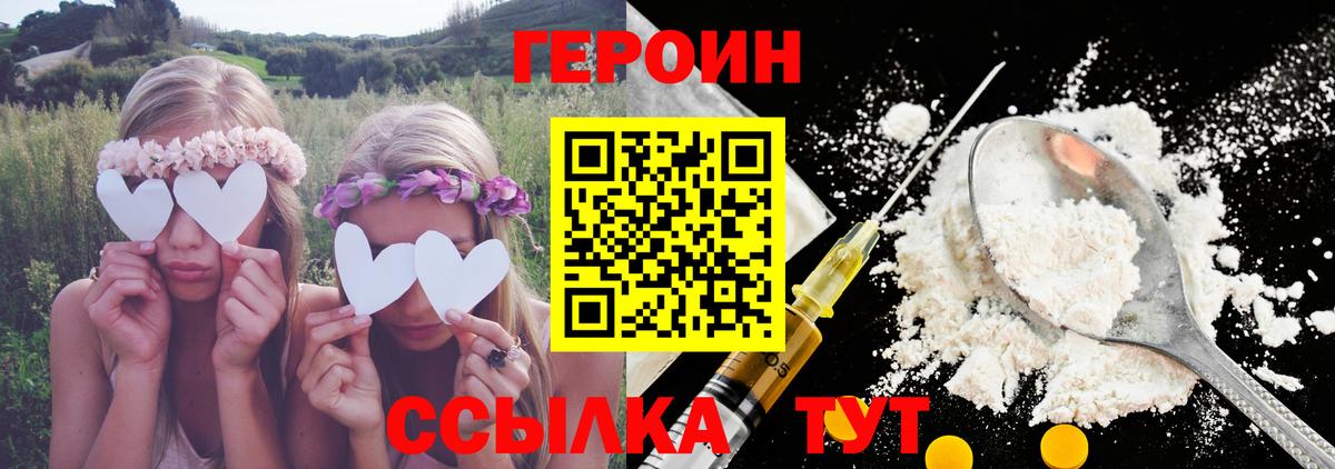 Мурино  ГЕРОИН герыч  Вход с VPN 