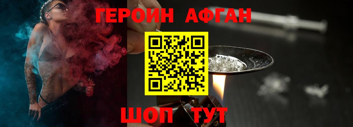 ГЕРОИН белый Мурино
