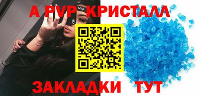 кристаллы Донской