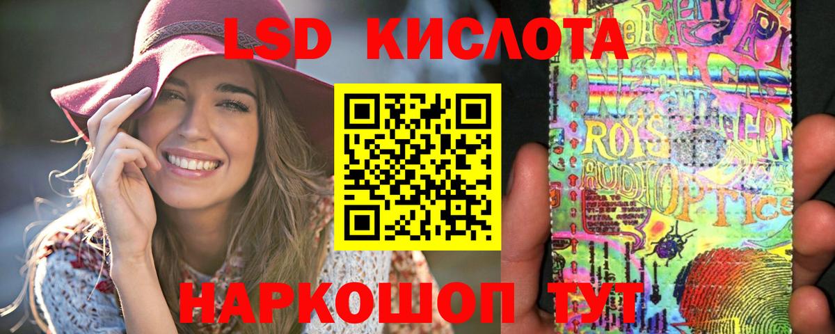 LSD-25 экстази кислота Мурино
