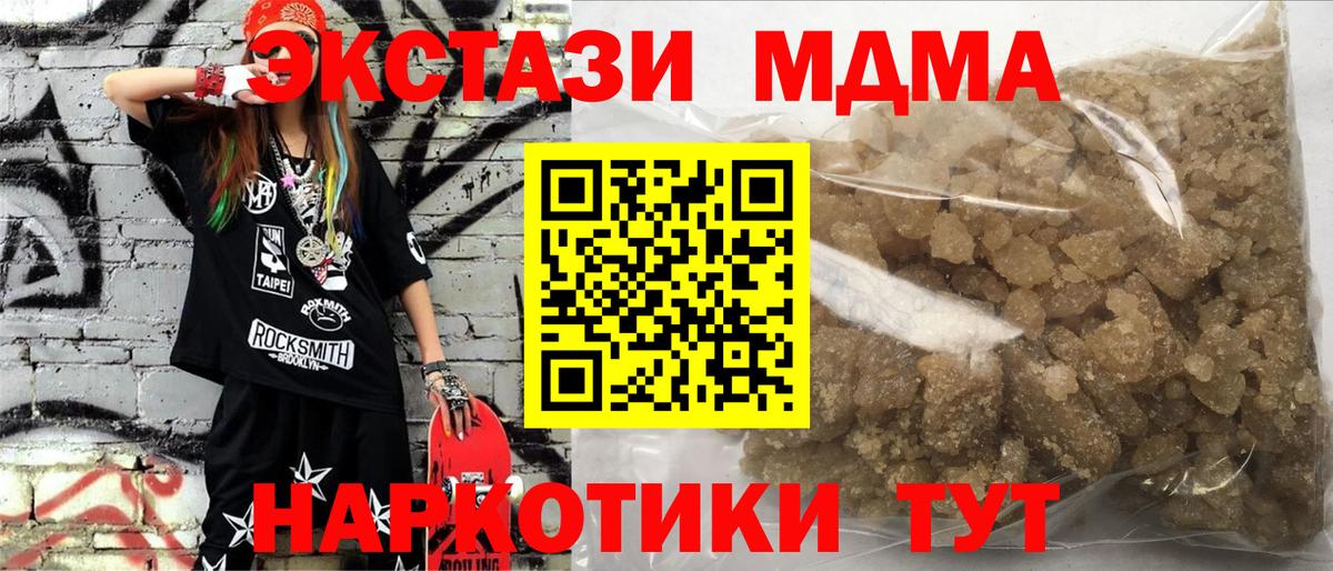 Мурино  МДМА кристаллы  Вход с VPN  MDMA молли 