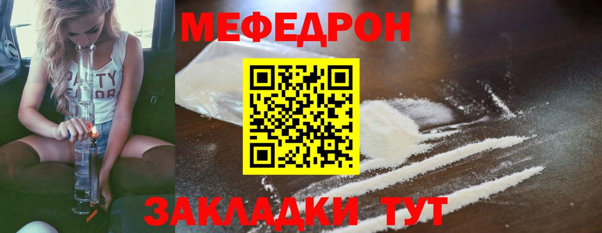 МЕФ мука Мурино
