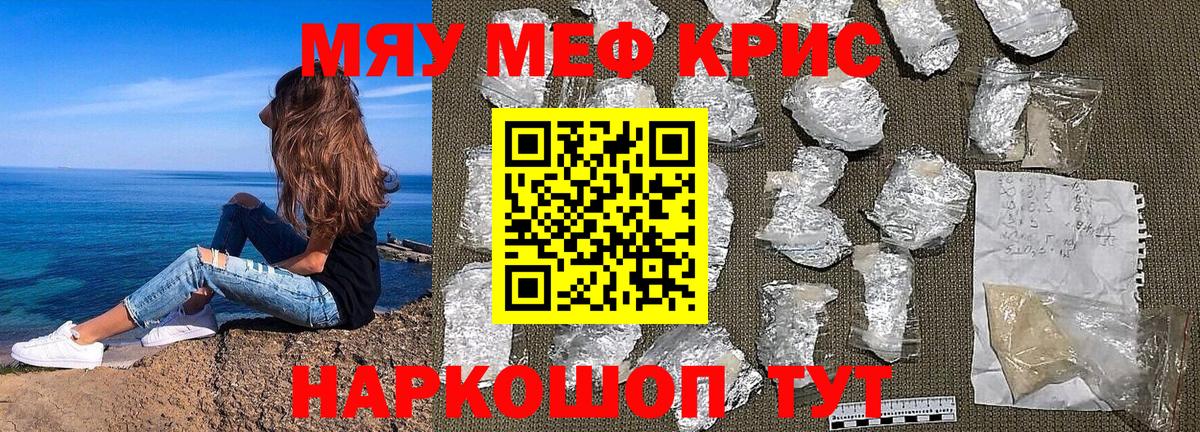 МЕФ мука  МЯУ-МЯУ  Мефедрон  omg ССЫЛКА  Меф VHQ  Мурино  Вход с VPN 