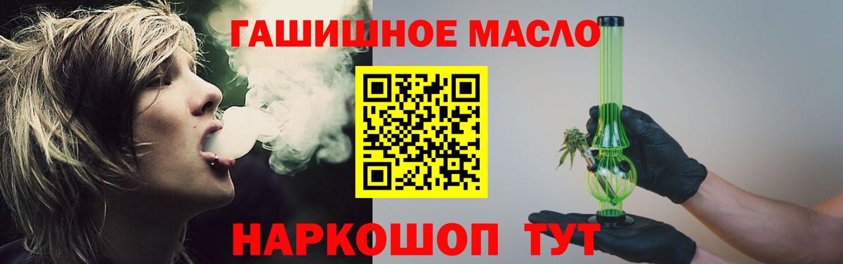 Дистиллят ТГК THC oil  Вход с VPN  Мурино 